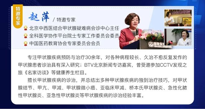 北京北苑医院:甲状腺疾病康复中的家属角色与家庭健康生态构建(1)